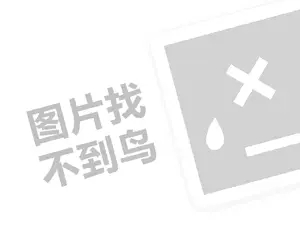 咖啡厅连锁代理费需要多少钱？（创业项目答疑）